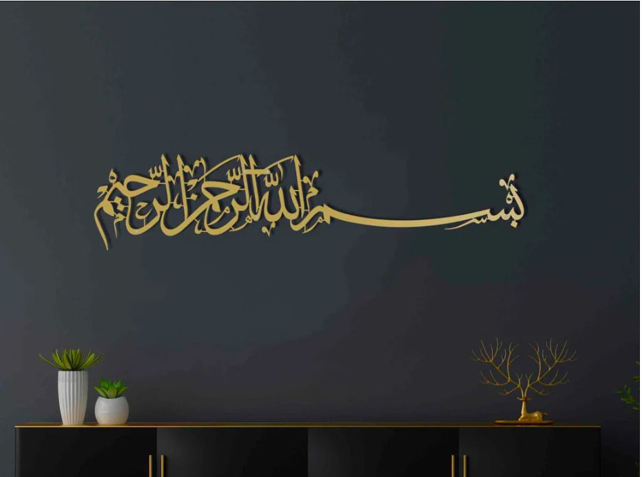 معدن - بسم الله الرحمن الرحيم