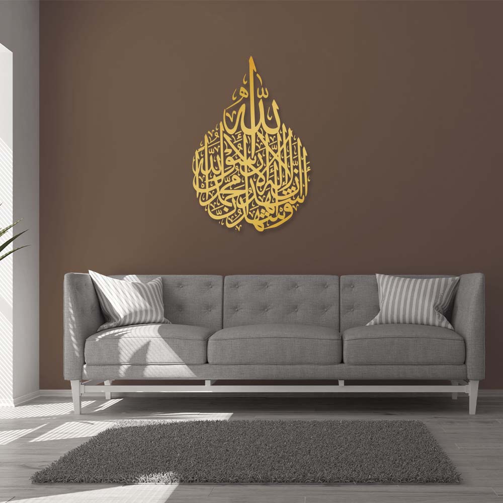 الكلمة الثانية - ديكور حائط بالخط الإسلامي الأكريليكي