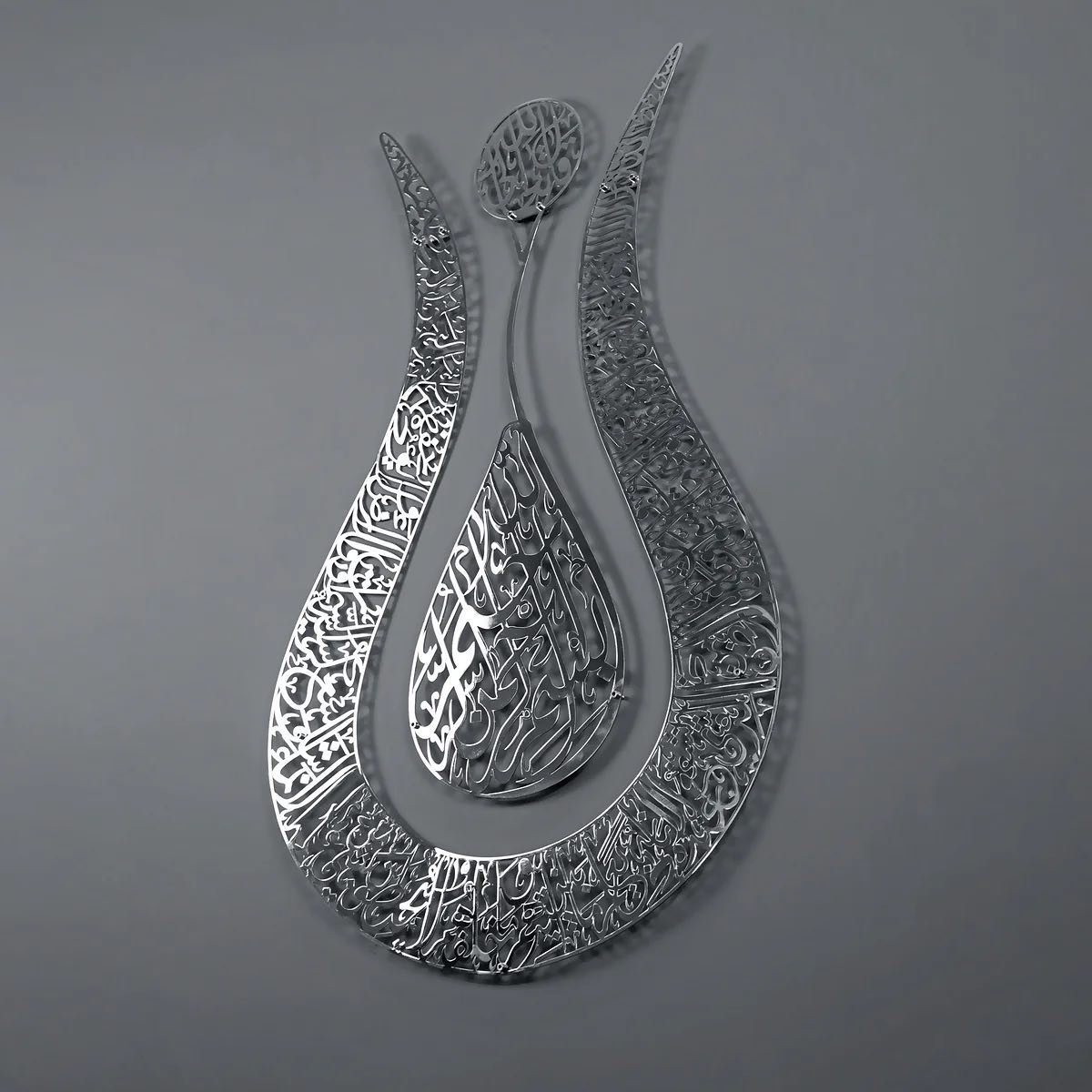 آية الكرسي على شكل توليب مع بسم الله - أكريليك - سماكة 6 ملم