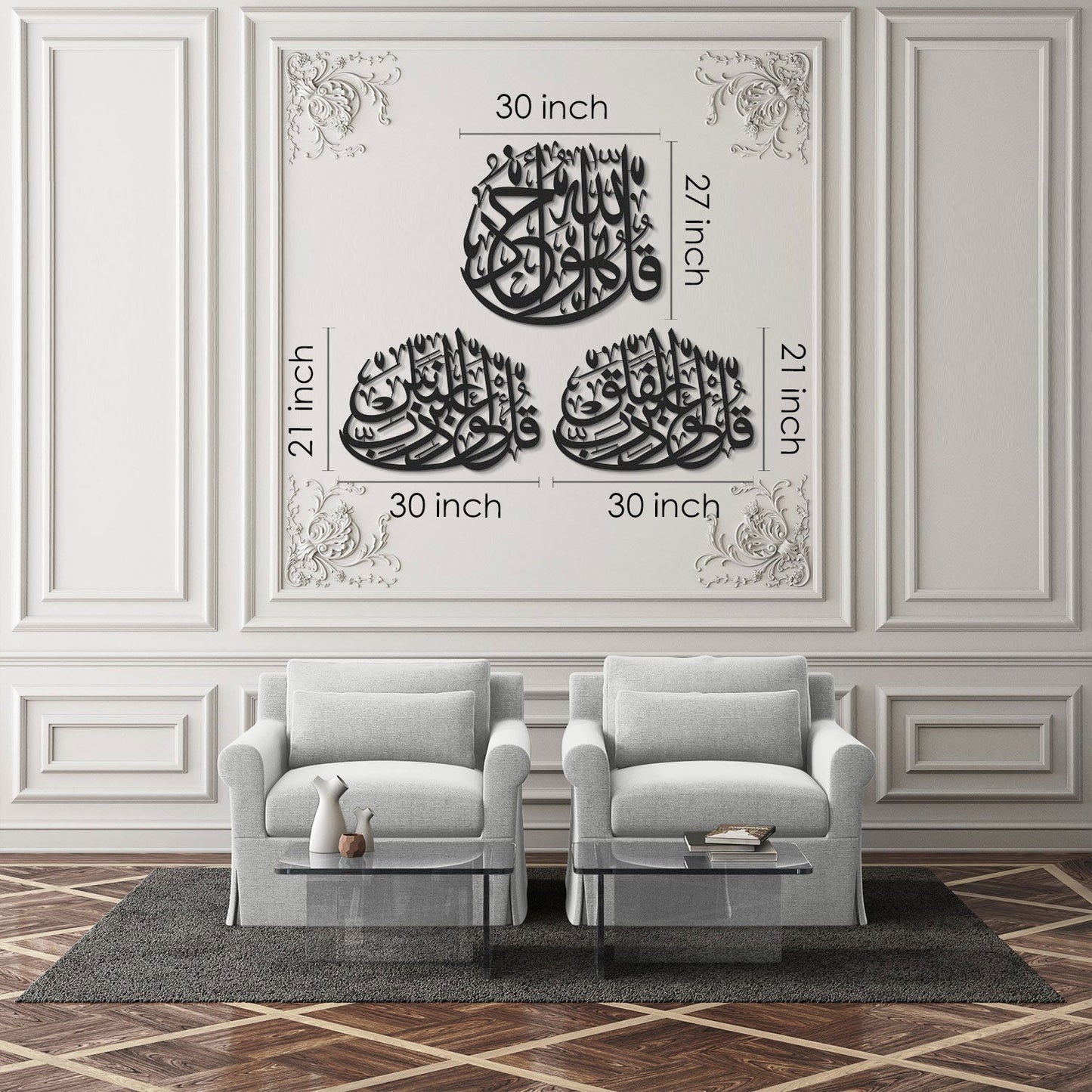 3 قلس أكريليك لوحات جدارية إسلامية مجموعة من 3 (سورة الإخلاص، سورة الناس، سورة الفلق) أكريليك بسمك 9 ملم