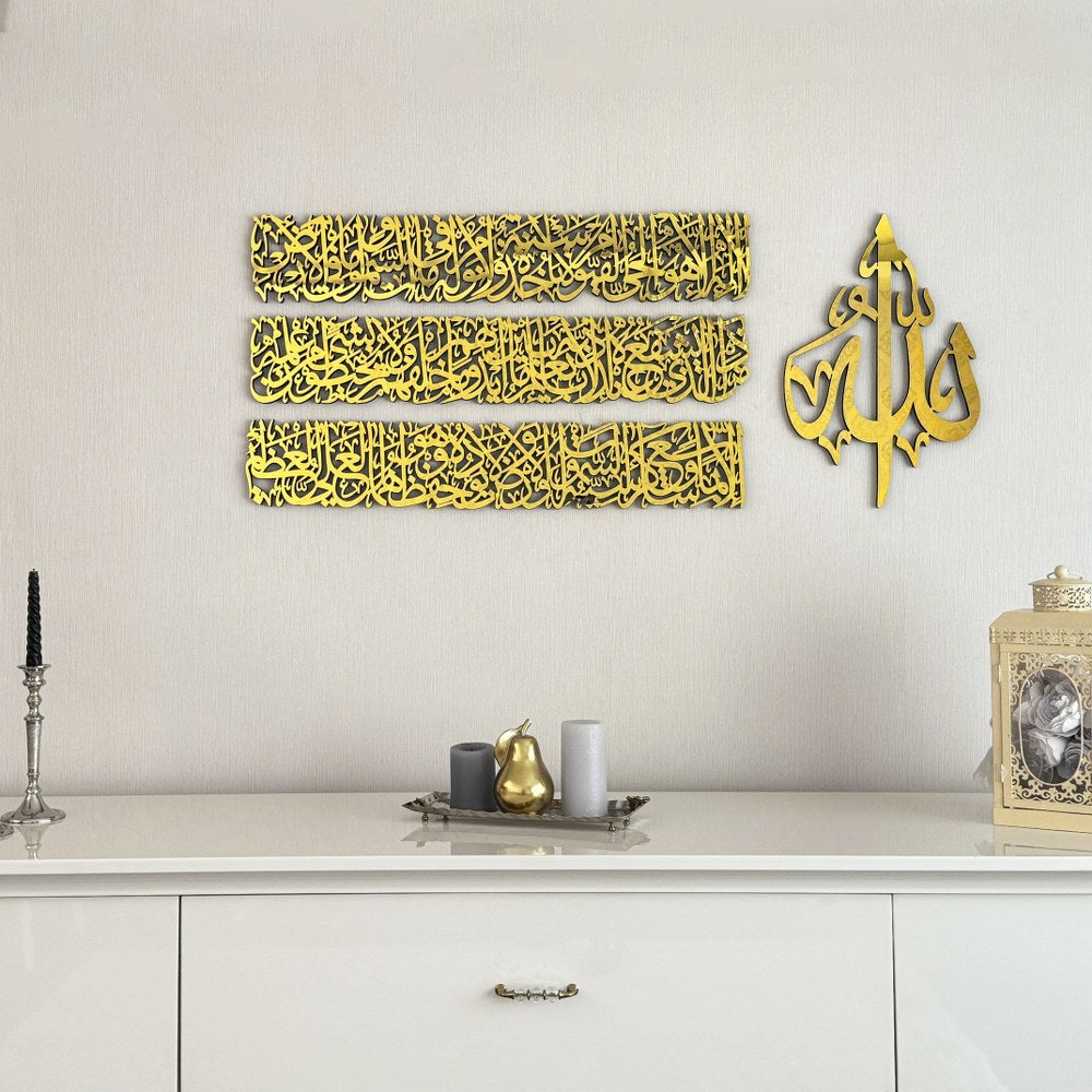 لوحة فنية جدارية بخط آية الكرسي (جودة ممتازة): مجموعة من 4 قطع خشبية من الأكريليك للأناقة الإسلامية الحديثة - سمك 12 مم