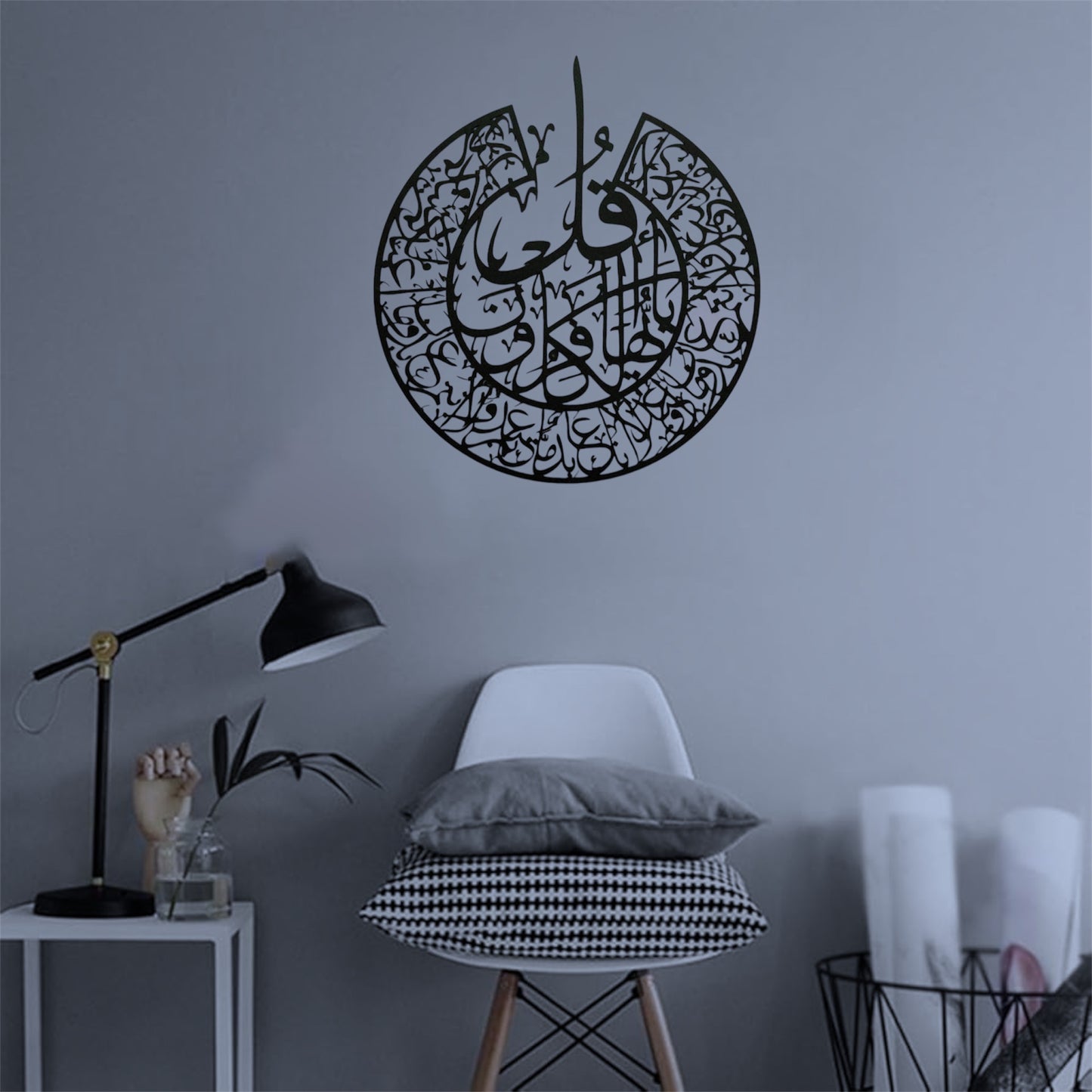 سورة الكافرون - لوحة جدارية معدنية إسلامية