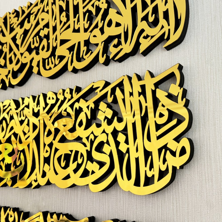 لوحة فنية جدارية بخط آية الكرسي (جودة ممتازة): مجموعة من 4 قطع خشبية من الأكريليك للأناقة الإسلامية الحديثة - سمك 12 مم
