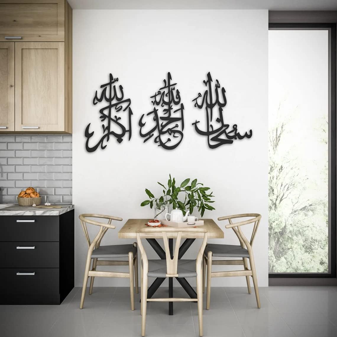 سبحان الله، الحمد لله، الله أكبر - لوحة جدارية معدنية - سمك 2 مم