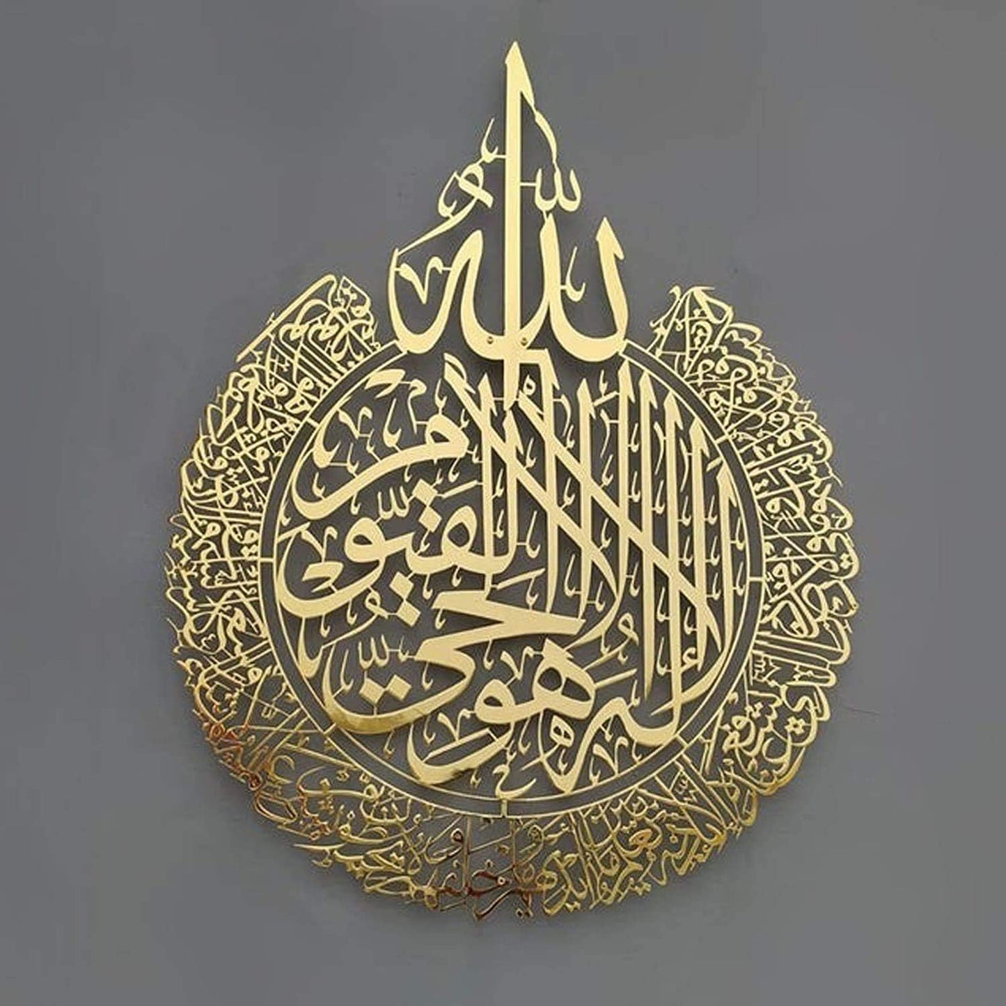 آية الكرسي المعدنية (85 سم × 60 سم) مع دعامة تعليق