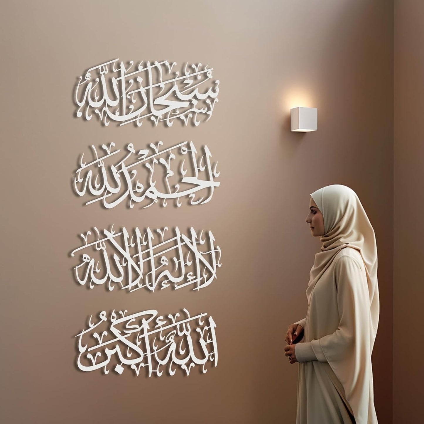 طقم معدني مكون من 4 قطع - سبحان الله، الحمد لله، لا إله إلا الله، الله أكبر - سمك 2 مم