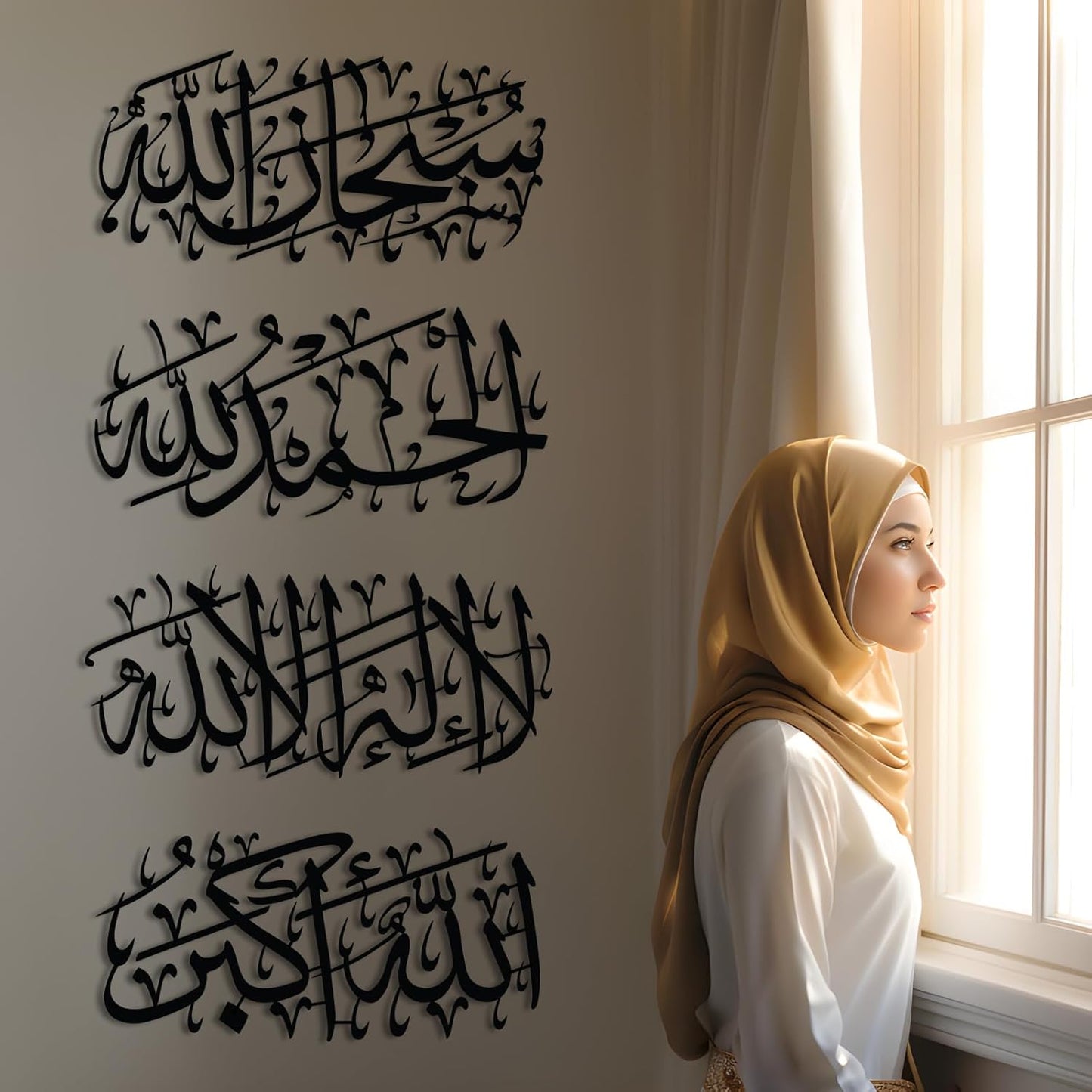 طقم معدني مكون من 4 قطع - سبحان الله، الحمد لله، لا إله إلا الله، الله أكبر - سمك 2 مم