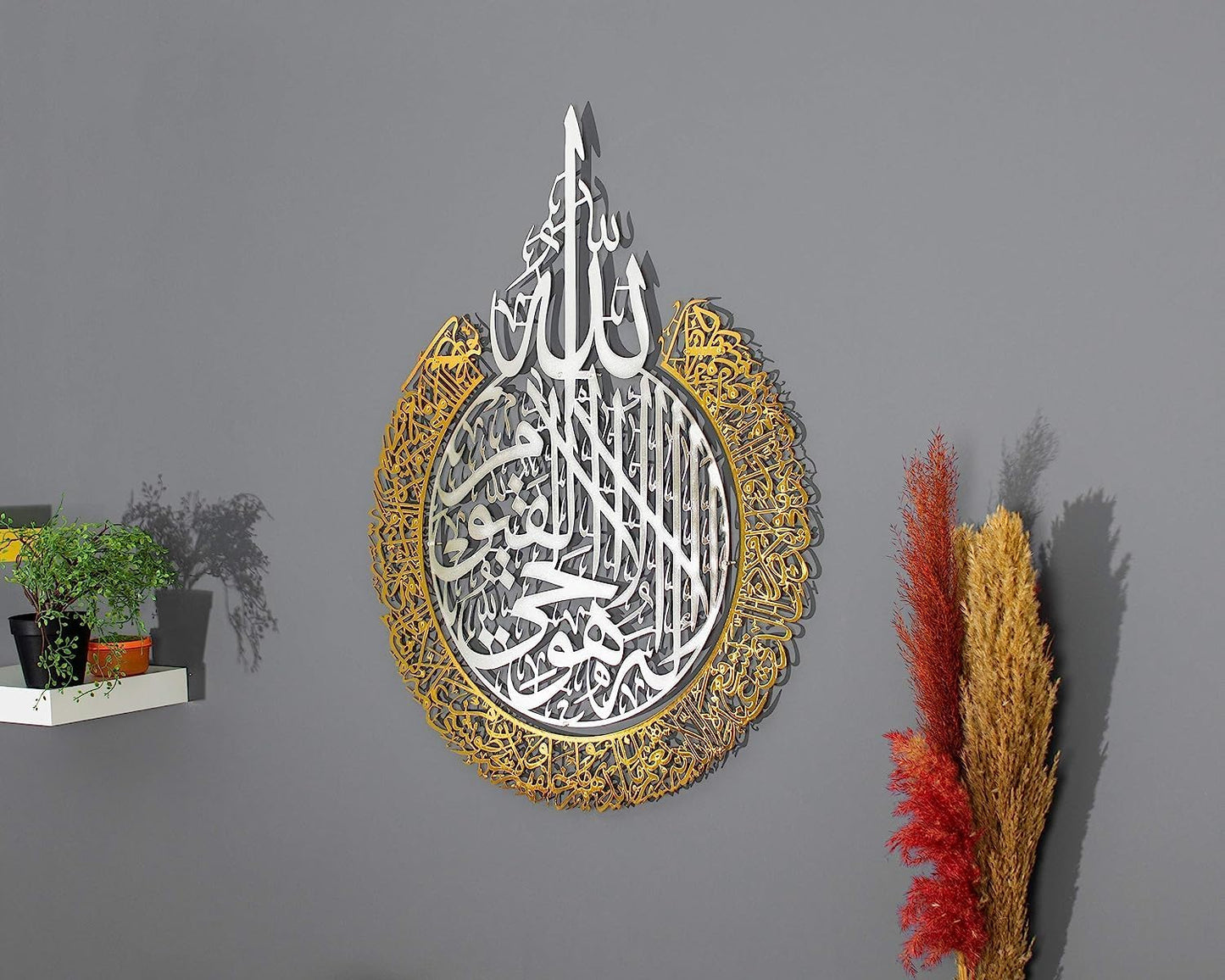 آية الكرسي المعدنية (85 سم × 60 سم) مع دعامة تعليق