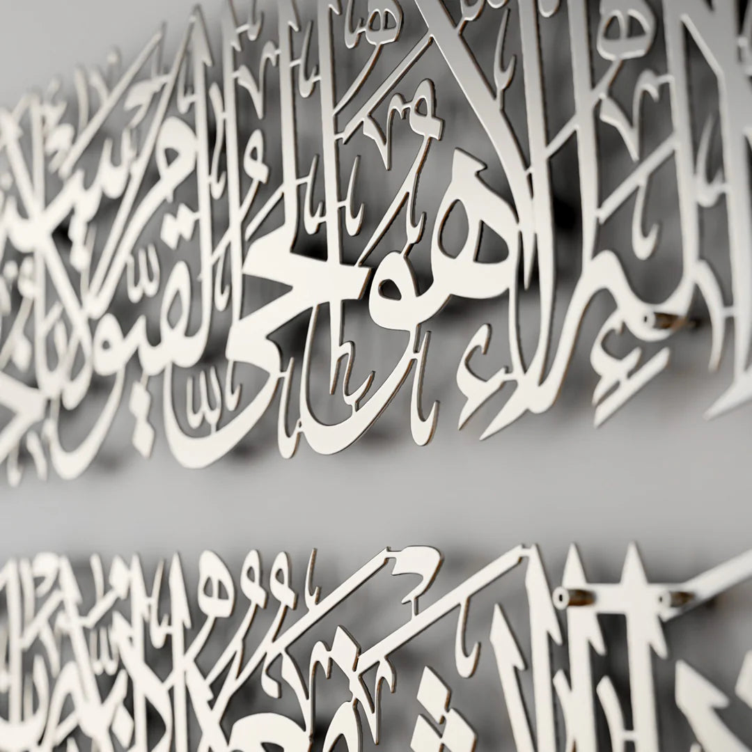 Metal - Ayatul Kursi Calligraphy (Premium Quality) Wall Art: 4-Piece Set for Modern Islamic Elegance