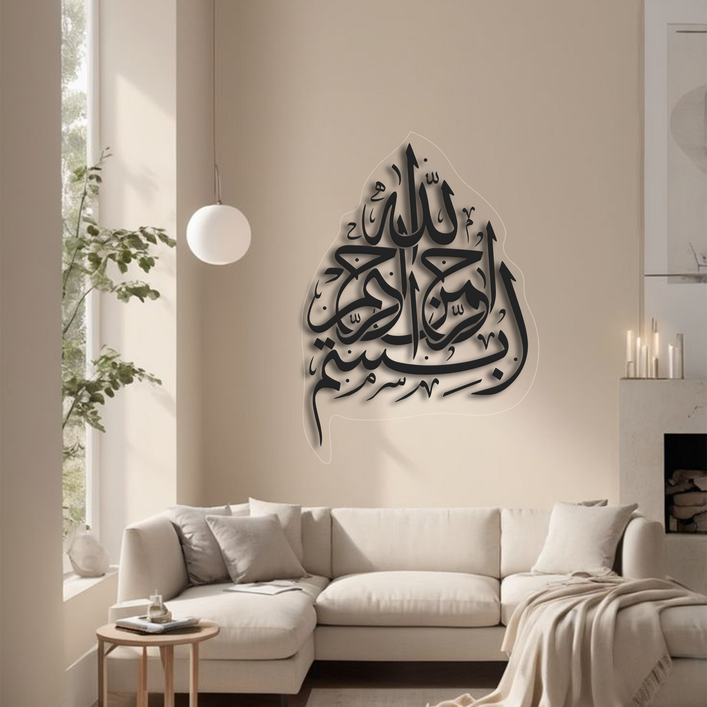 بسم الله الرحمن الرحيم - سماكة 6 ملم