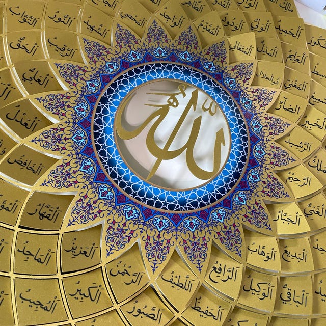 لوحة جدارية معدنية ثلاثية الأبعاد تحمل أسماء الله الحسنى الـ99 (أسماء الحسنى)