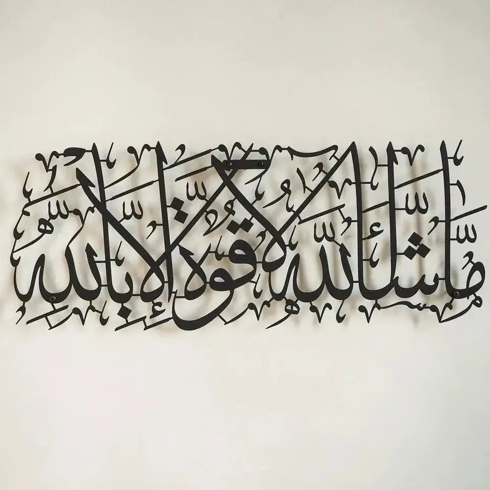 ما شاء الله لا قوة إلا بالله - أكريليك