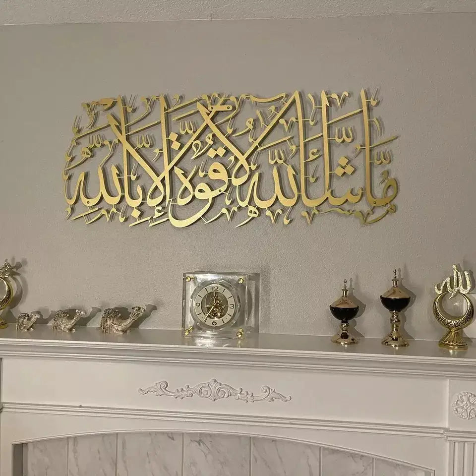 ما شاء الله لا قوة إلا بالله - أكريليك