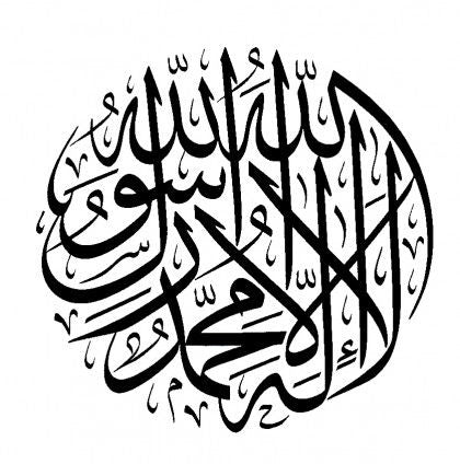 الكلمة الأولى للديكورات الجدارية الإسلامية