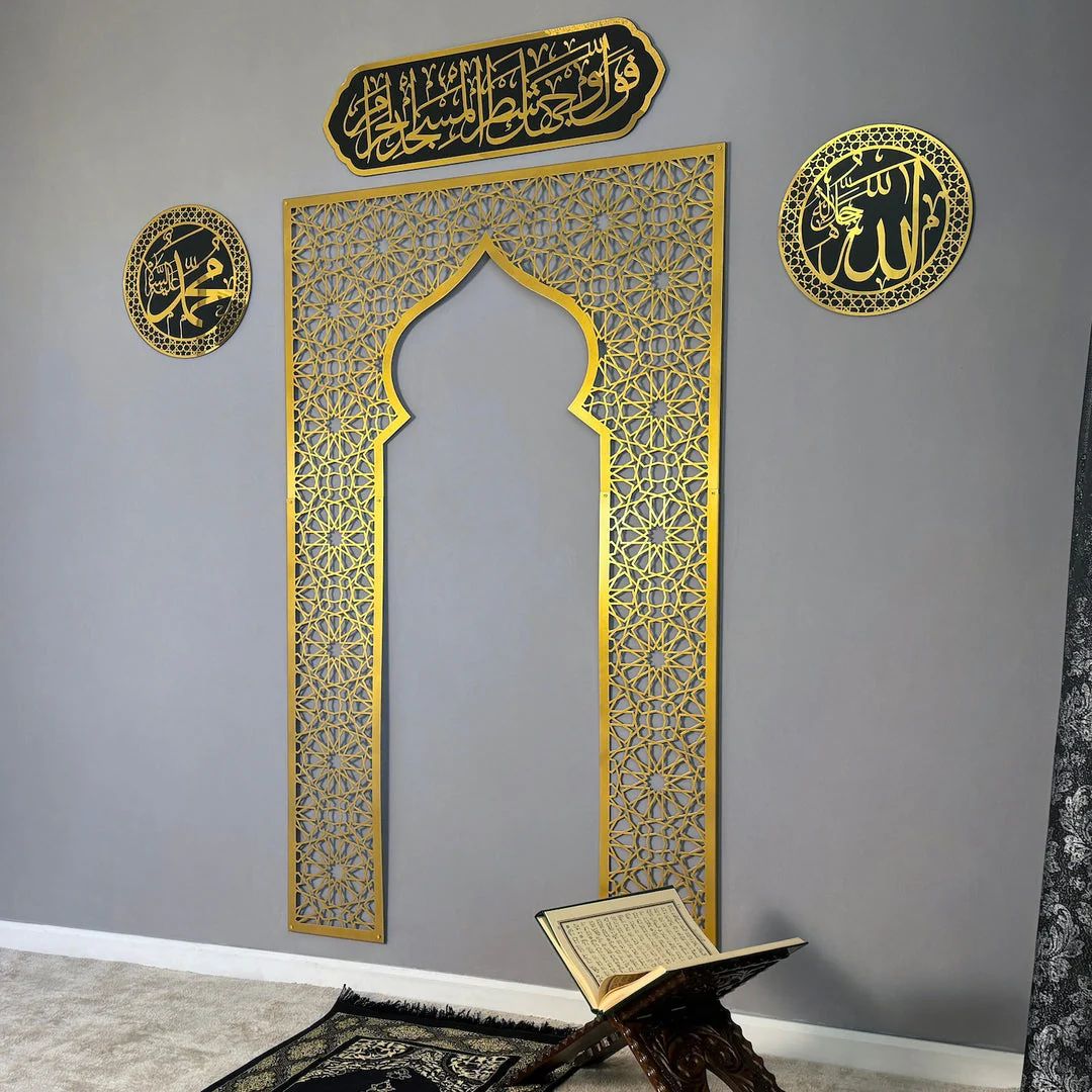 محراب أكريليك / خشبي 6 مم، خط الله ومحمد، سورة البقرة آيات 144 مجموعة فنون جدارية إسلامية