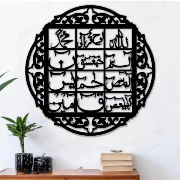 قرآن لوهي - أكريليك - سمك 6 مم