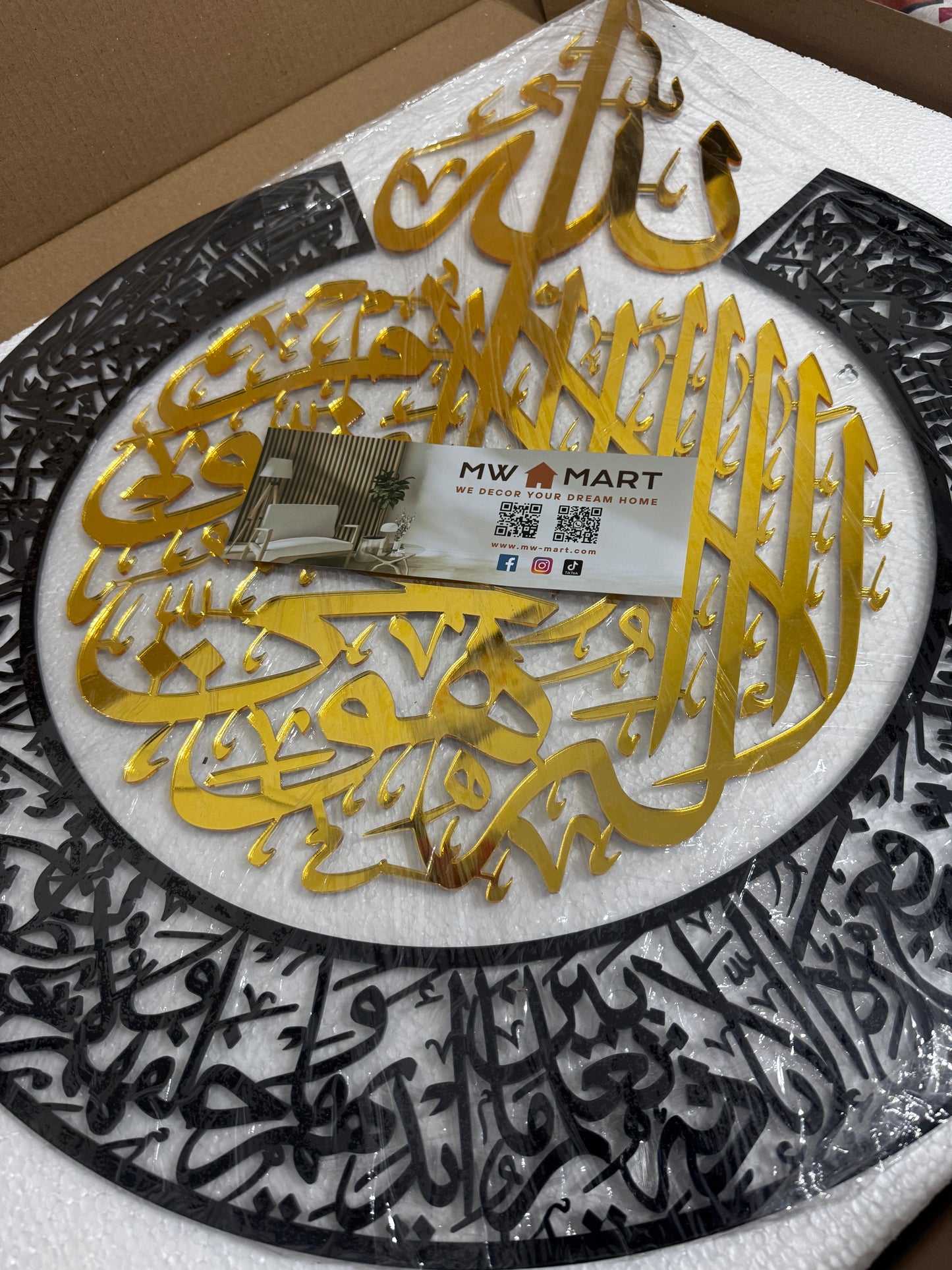 لوحة فنية إسلامية جدارية من آية الكرسي مصنوعة من الأكريليك اللامع بجودة ممتازة مع دعم للظهر وتعليق