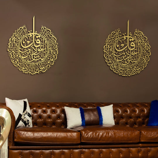 مجموعة من قطعتين من سورة الناس وسورة الفلق، لوحة فنية إسلامية جدارية