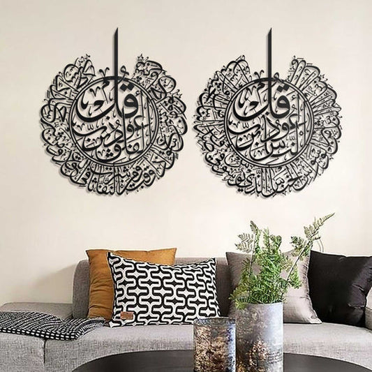 Set of 2, Surah Al-Nâs and Surah Al-Falaq Islamic Wall Art