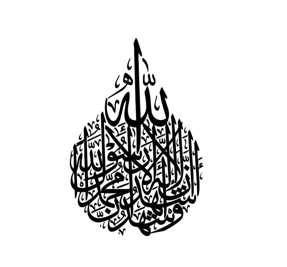 الكلمة الثانية - ديكور حائط بالخط الإسلامي الأكريليكي