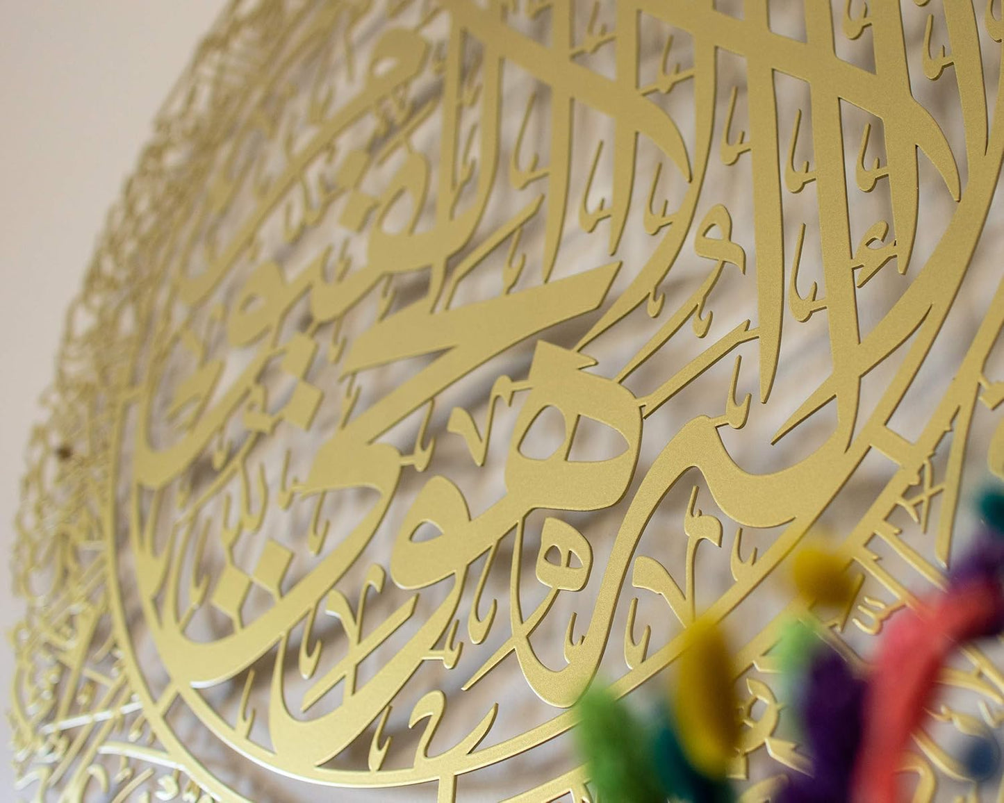 آية الكرسي المعدنية (85 سم × 60 سم) مع دعامة تعليق