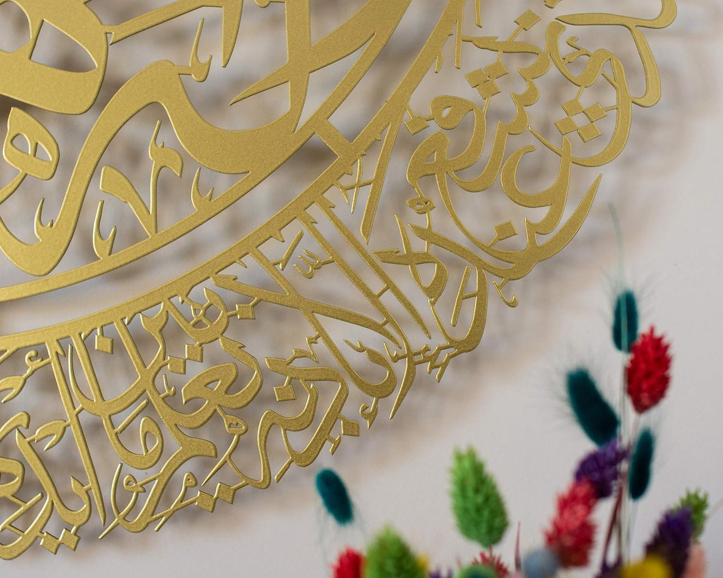 آية الكرسي المعدنية (85 سم × 60 سم) مع دعامة تعليق