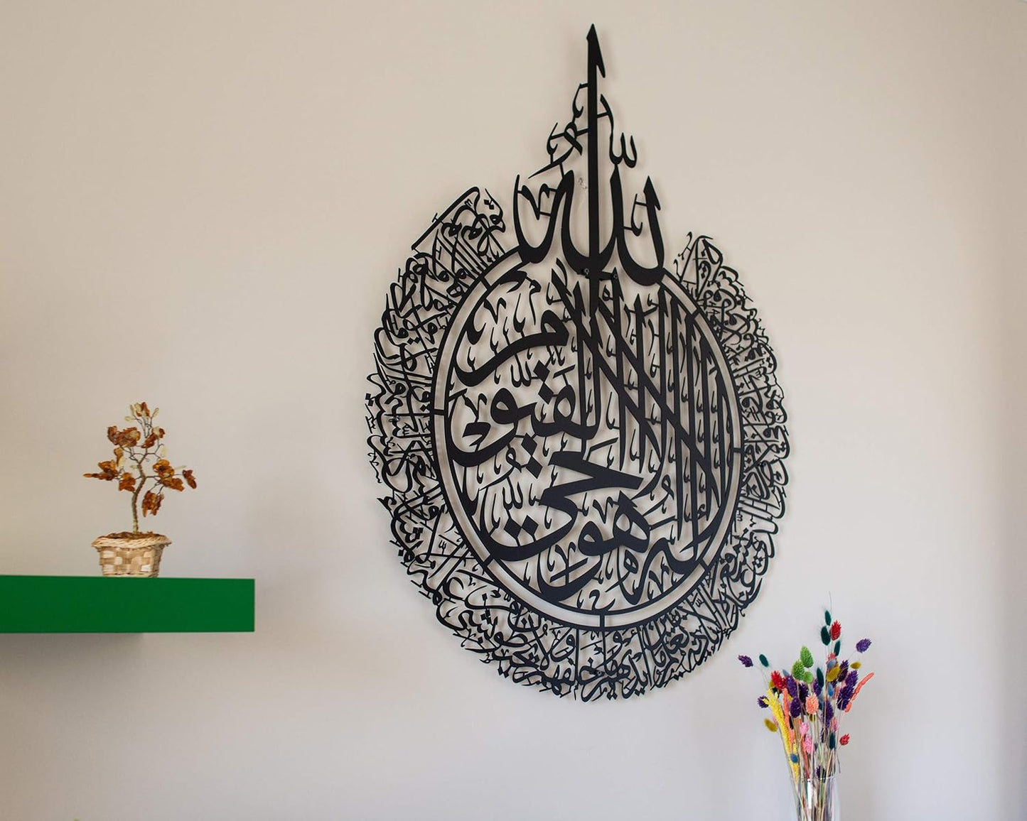 آية الكرسي المعدنية (85 سم × 60 سم) مع دعامة تعليق