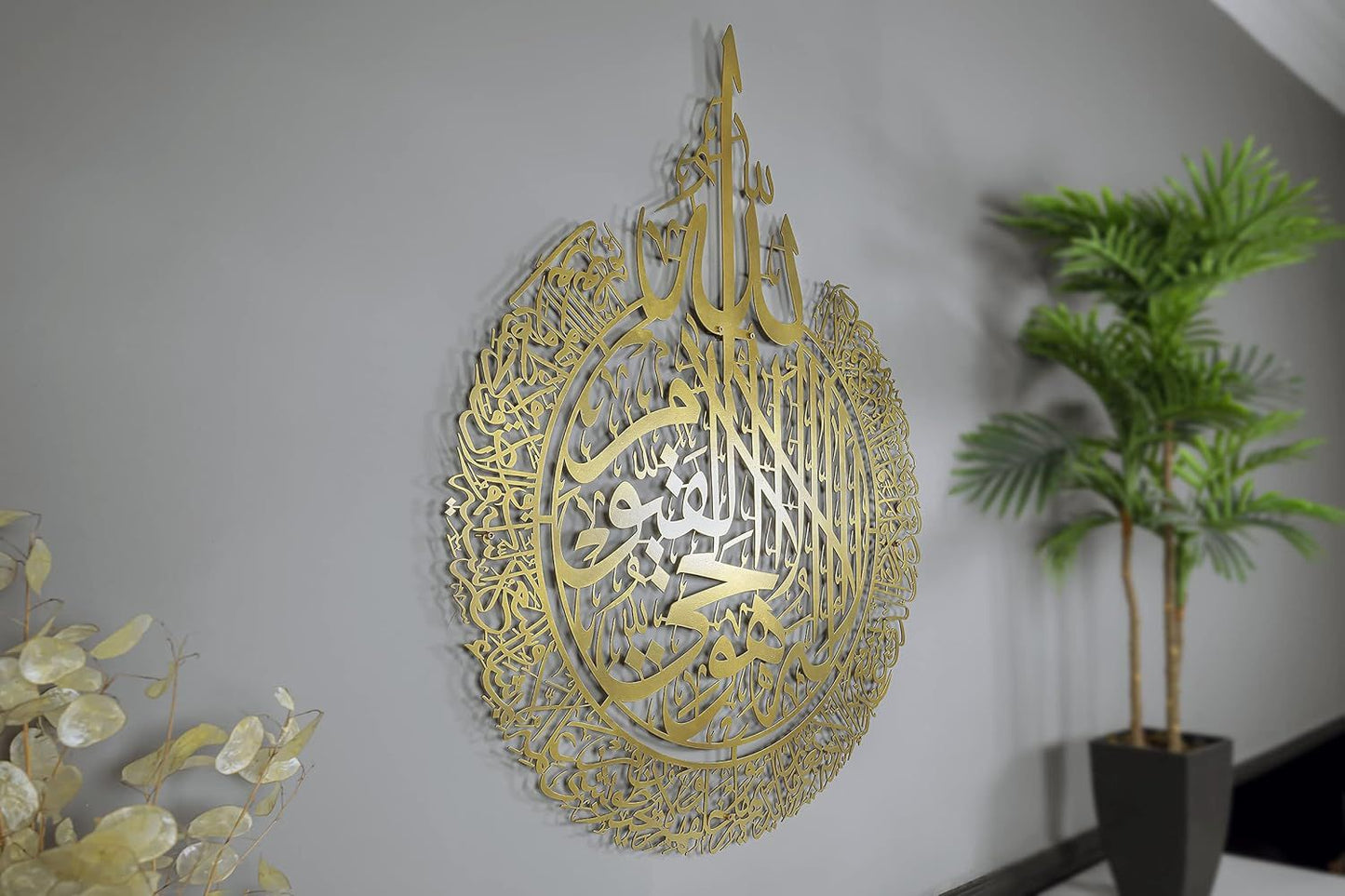 آية الكرسي المعدنية (85 سم × 60 سم) مع دعامة تعليق