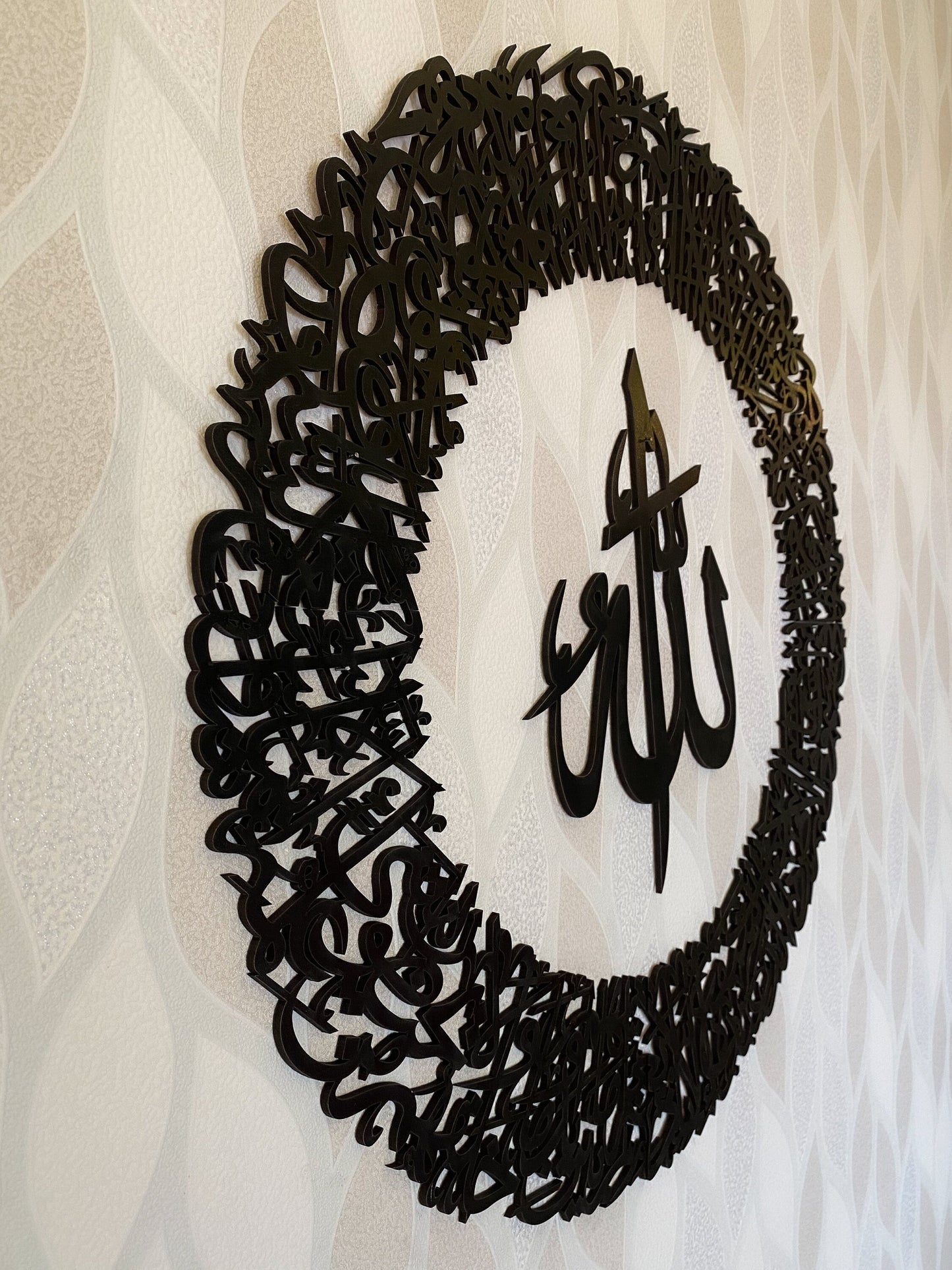 آية الكرسي دائرية (أكريليك) مع دعم للظهر وفتحات تعليق