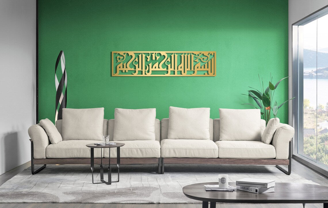 بسم الله الرحمن الرحيم - 60×30 سم - اكريليك