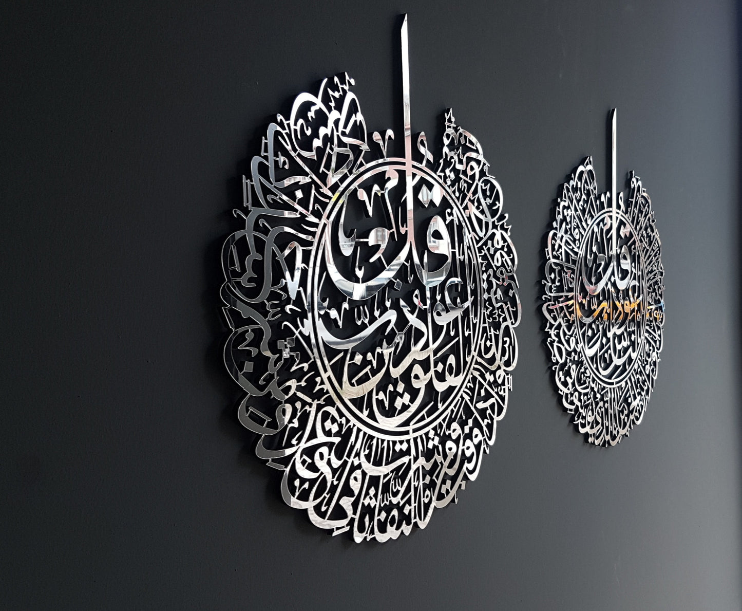 مجموعة من قطعتين من سورة الناس وسورة الفلق، لوحة فنية إسلامية جدارية
