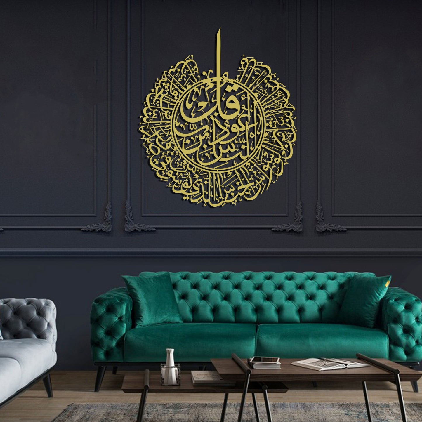 لوحة فنية إسلامية من سورة الناس مصنوعة من الأكريليك