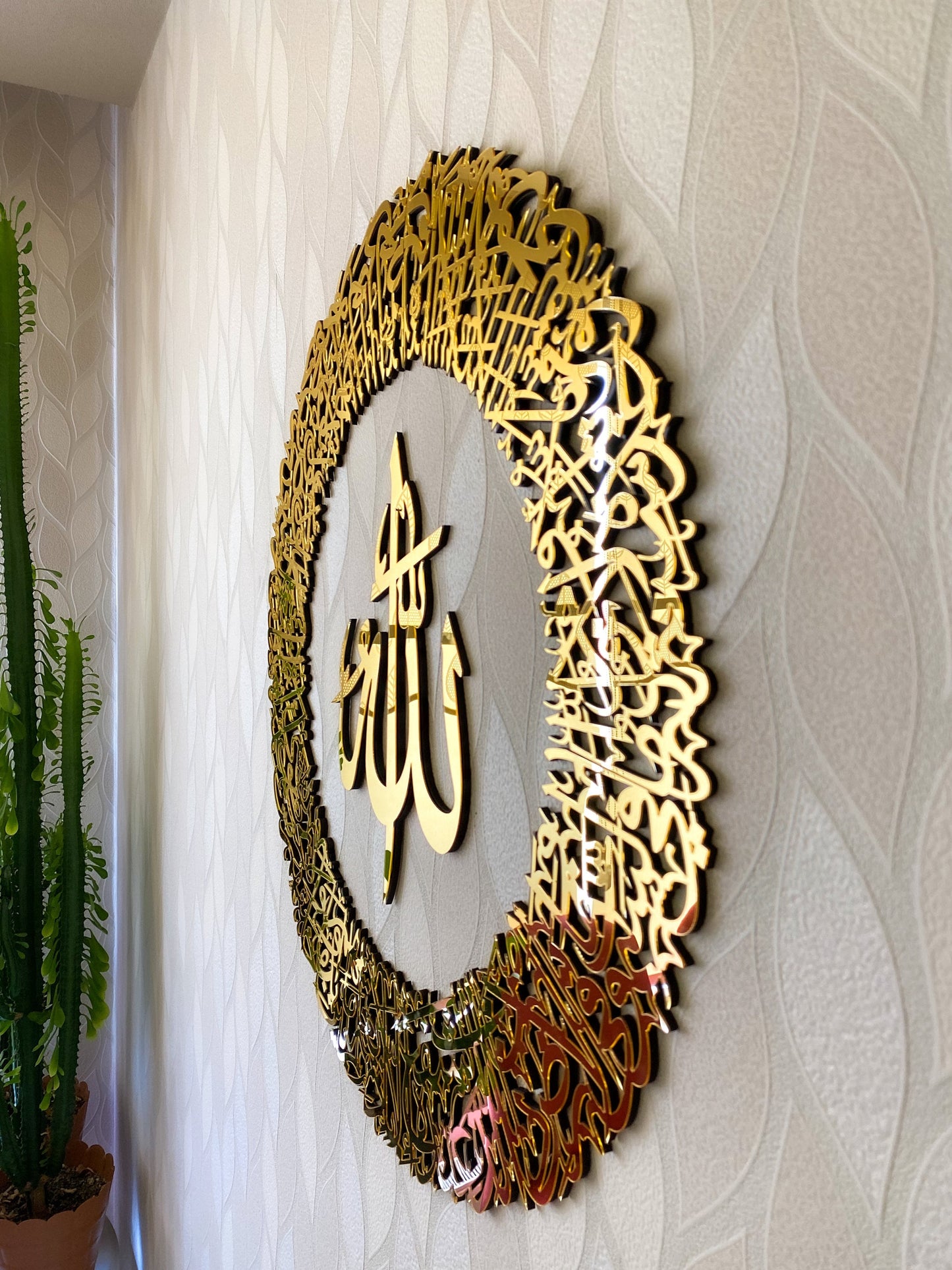 آية الكرسي دائرية (أكريليك) مع دعم للظهر وفتحات تعليق