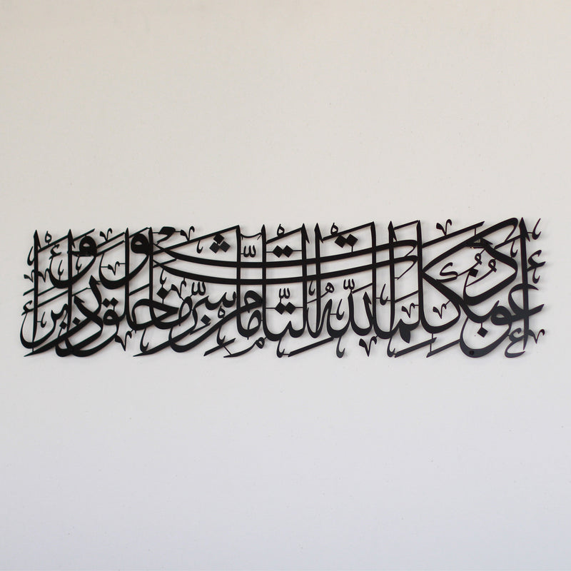 دعامة حماية - أكريليك/MDF - سمك 9 مم