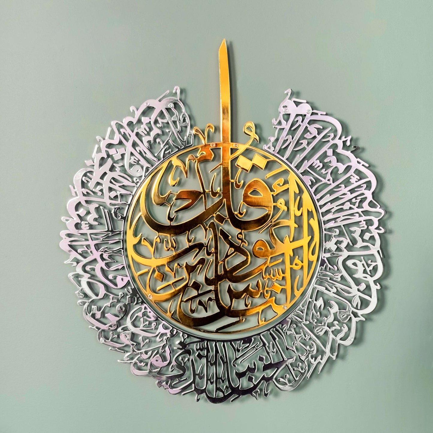 لوحة فنية إسلامية من سورة الناس مصنوعة من الأكريليك