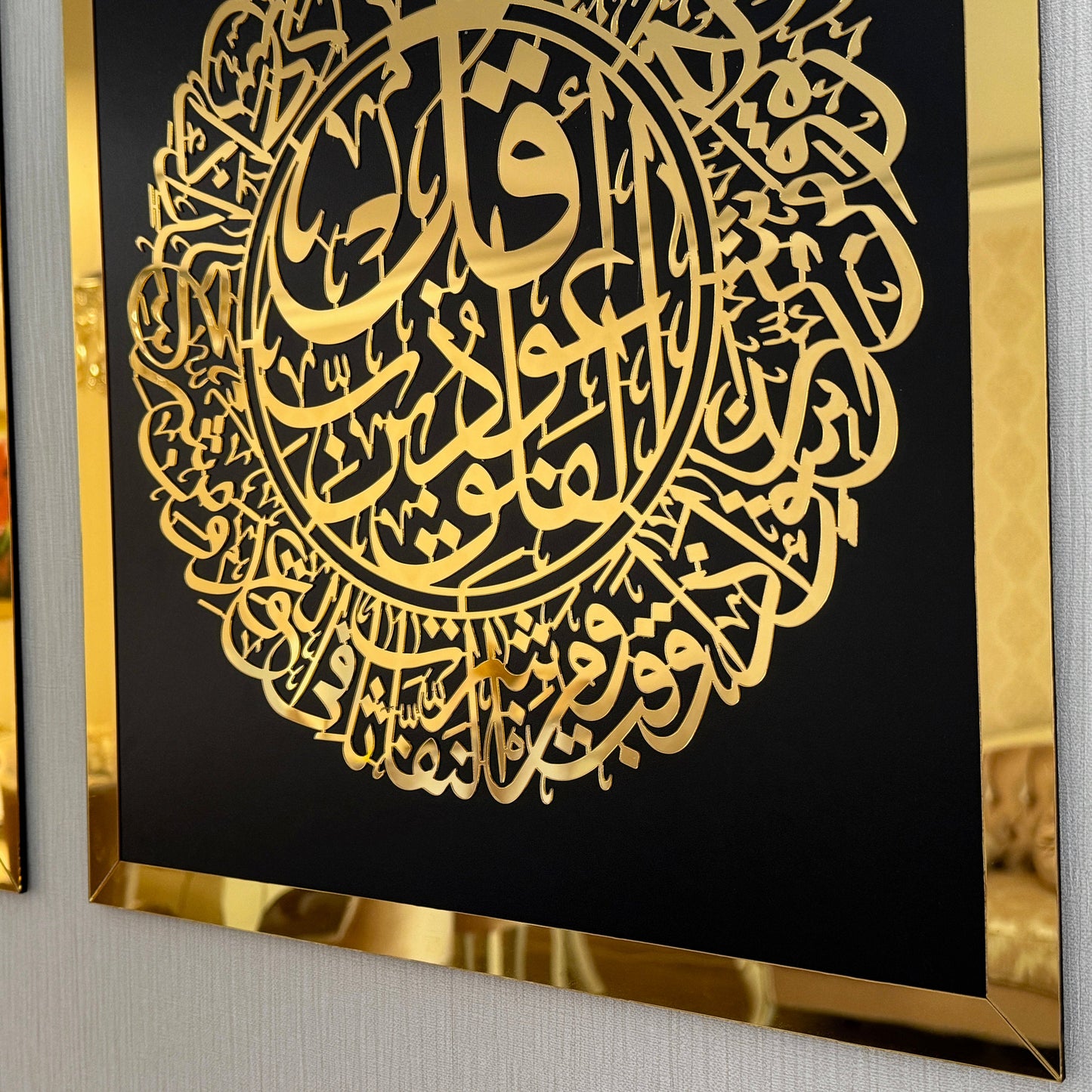 مجموعة من 3 آية الكرسي، سورة الفلق، سورة الناس، ديكور المنزل الإسلامي (60x70 سم)
