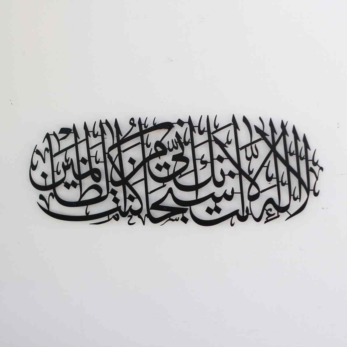 دعاء النبي يونس عليه السلام - لوحة جدارية اكريليك اسلامية