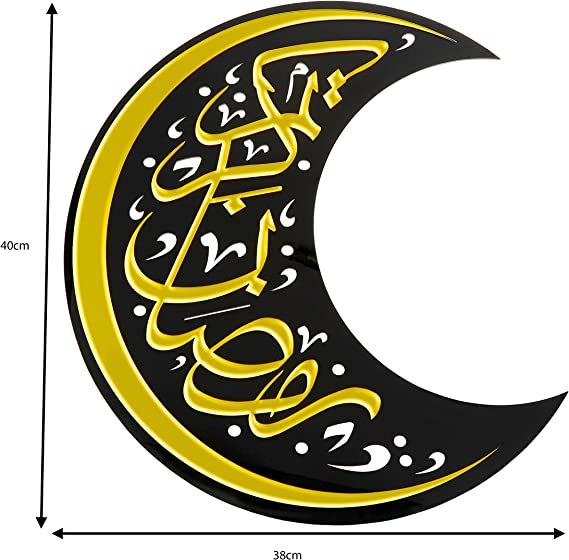 ديكورات رمضانية – هلال اكريليك – فنون جدارية اسلامية – خط عربي
