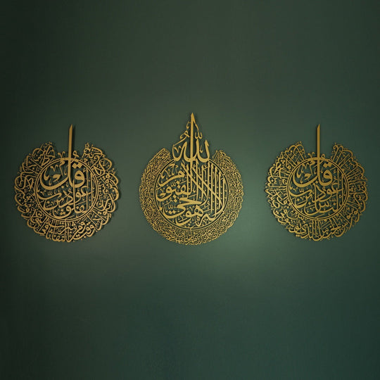 لوحة فنية جدارية إسلامية آية الكرسي وسورة الناس وسورة الفلق (مجموعة من 3)