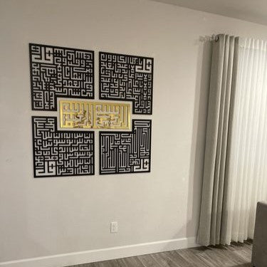 4 Quls & Bismillah, Surah  An-Nas, Al-Falaq, Al-Ikhlas, Al Kafirun Acrylic Wall Art