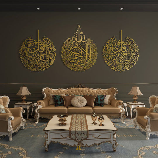 لوحة فنية جدارية إسلامية آية الكرسي وسورة الناس وسورة الفلق (مجموعة من 3)