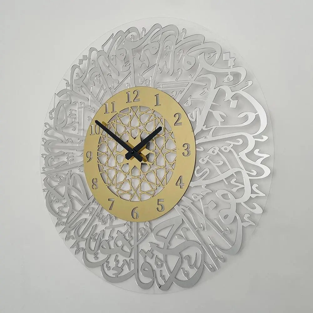 ساعة حائط سورة الإخلاص - أكريليك