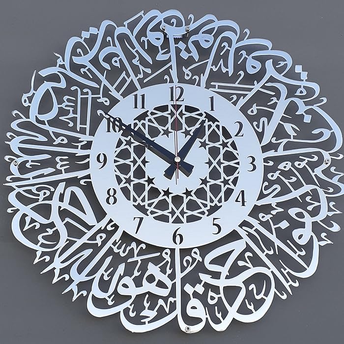 ساعة حائط سورة الإخلاص - أكريليك