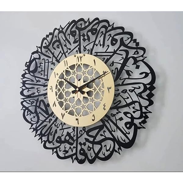 ساعة حائط سورة الإخلاص - أكريليك
