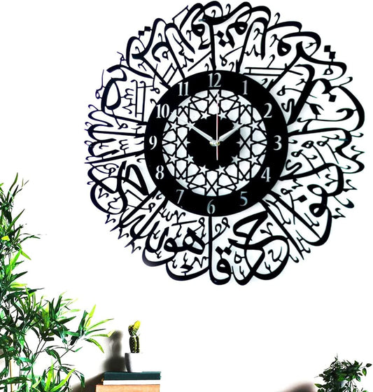 Surah Ikhlas Acrylic Wall Clock
