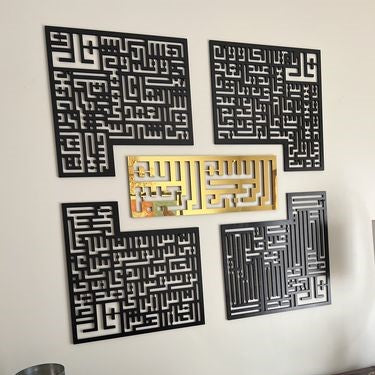 4 Quls & Bismillah, Surah  An-Nas, Al-Falaq, Al-Ikhlas, Al Kafirun Acrylic Wall Art