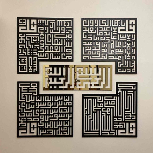 4 Quls & Bismillah, Surah  An-Nas, Al-Falaq, Al-Ikhlas, Al Kafirun Acrylic Wall Art