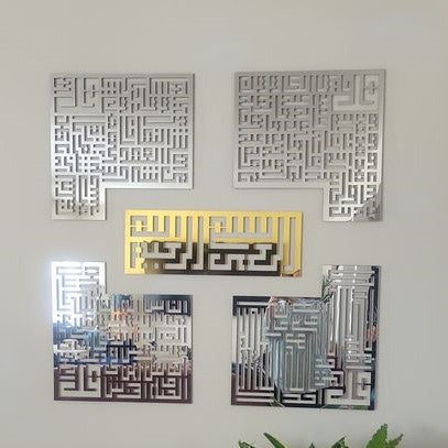 4 Quls & Bismillah, Surah  An-Nas, Al-Falaq, Al-Ikhlas, Al Kafirun Acrylic Wall Art