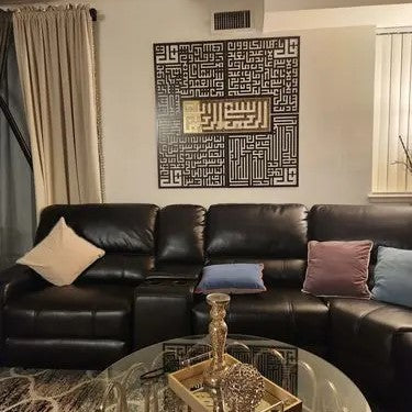 4 قل وبسم الله، سورة الناس، الفلق، الإخلاص، الكافرون لوحة جدارية أكريليك - سمك 12 ملم