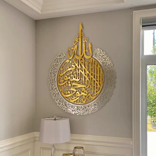 لوحة فنية إسلامية جدارية من آية الكرسي مصنوعة من الأكريليك اللامع بجودة ممتازة مع دعم للظهر وتعليق